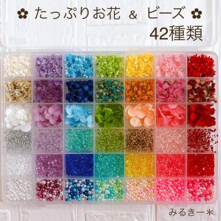 高品質 ハーバリウムボールペン レジン 花材セット 42種 気まぐれ アクセ(各種パーツ)