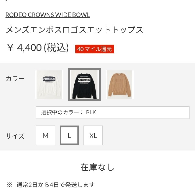 RODEO CROWNS WIDE BOWL(ロデオクラウンズワイドボウル)のブラックお得なメンズLサイズとレディースのセット※早い者勝ちノーコメ即決しましょ メンズのトップス(スウェット)の商品写真