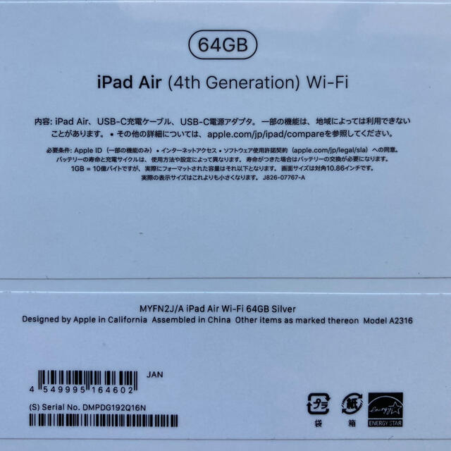通販正規店 iPad - Apple iPad Air 10.9インチ 第4世代 Wi-Fi 64GB B