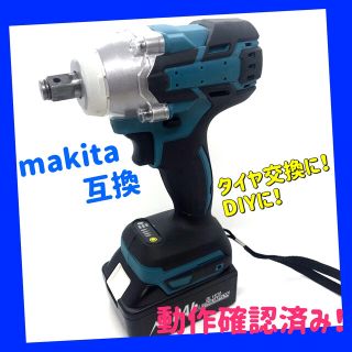 作動確認済み！ マキタ 互換 18V インパクトレンチ　③(メンテナンス用品)