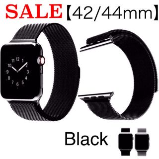 SALE Apple Watch ミラネーゼ ループ バンド 交換用 42/44(金属ベルト)