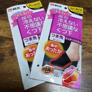 コバヤシセイヤク(小林製薬)の[桐灰]足の冷えない不思議なくつ下 つま先インナーソックス✖️2 (ソックス)