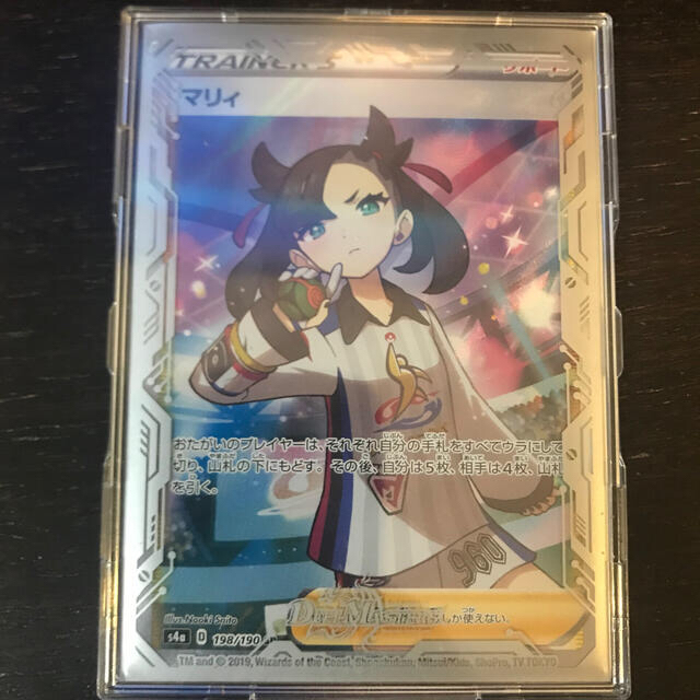 シャイニースターv ポケモンカード　マリィSR 美品