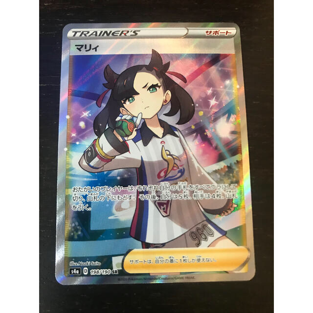 シャイニースターv ポケモンカード マリィSR 美品の通販 by mm's shop
