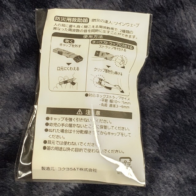 コクヨ(コクヨ)のコクヨ 防災用救助笛 10個 インテリア/住まい/日用品の日用品/生活雑貨/旅行(防災関連グッズ)の商品写真