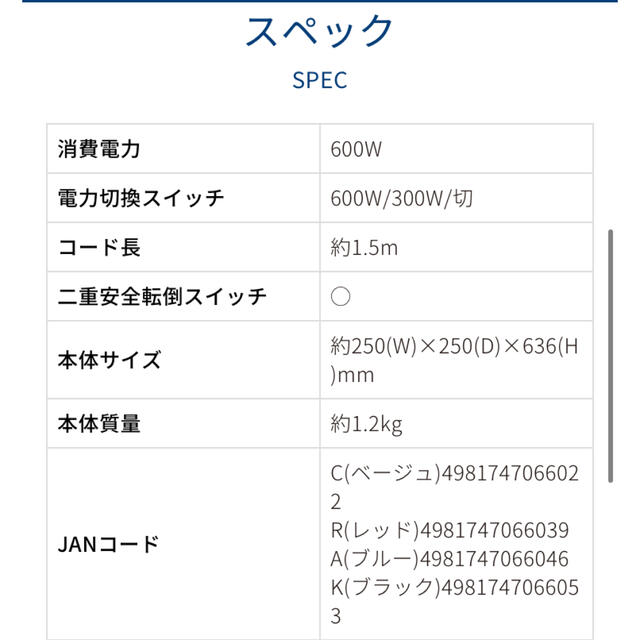 KOIZUMI(コイズミ)のコイズミ　遠赤外線ストーブ スマホ/家電/カメラの冷暖房/空調(電気ヒーター)の商品写真