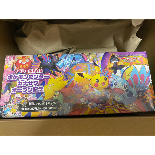 ポケモンカード カナザワ スペシャルBOX