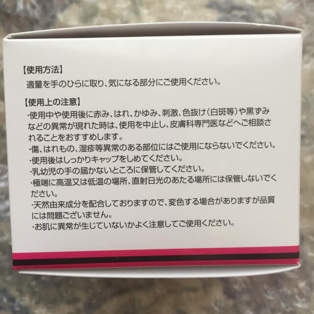 リアルビューティーケア メルライン 55g 4個セット 2