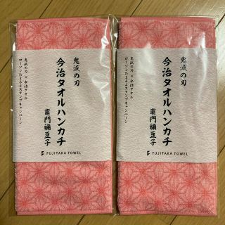 鬼滅の刃　今治タオル　ローソンキャンペーン(タオル)