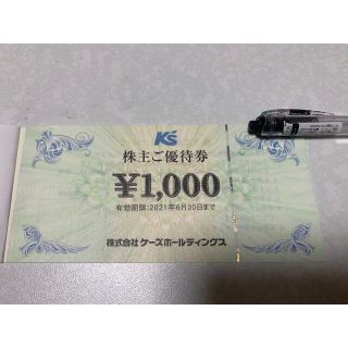 Orrangerabit様専用　最新　ケーズデンキ　株主優待券 1000円分(ショッピング)