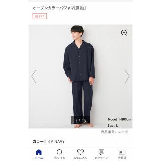 ジーユー(GU)のありぽ様専用。GU オープンカラーパジャマ　L ネイビー　新品未使用タグ付き(その他)