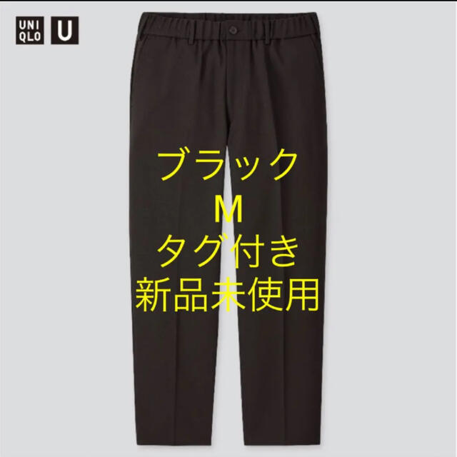 UNIQLO(ユニクロ)のUNIQLO U ユニクロ ユー ワイドフィットテーパードパンツ ブラック M メンズのパンツ(スラックス)の商品写真