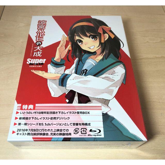 涼宮ハルヒの大成 Super Blu-ray BOX 新品 涼宮ハルヒの大成-Super Blu-ray BOX-〈初回生産限定版・11枚…