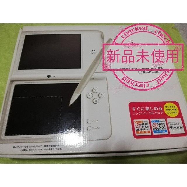 新品未使用!! Nintendo DS i LL ホワイト - 携帯用ゲーム機本体