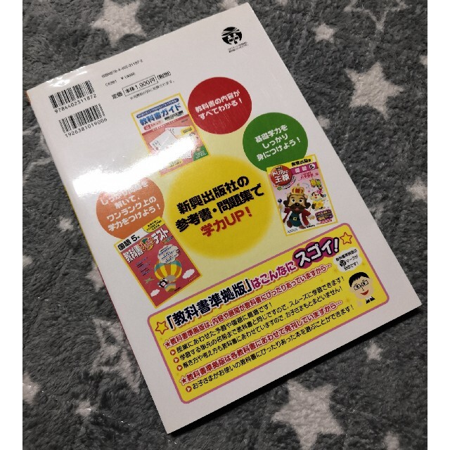 教科書ガイド教育出版版小学国語5年上下 教育出版版ひろがる言葉完全準拠の通販 By すみっコりんshop ラクマ 教科書ガイド教育出版版小学国語5年上下 教育出版版ひろがる言葉完全準拠の通販 By すみっコりんshop ラクマ