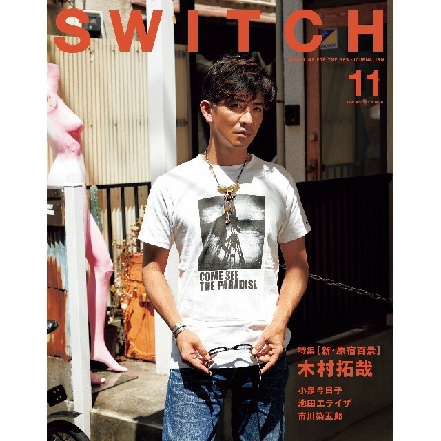 木村拓哉着　操上和美氏 Print T-Shrit 海を見る少女 Tシャツ