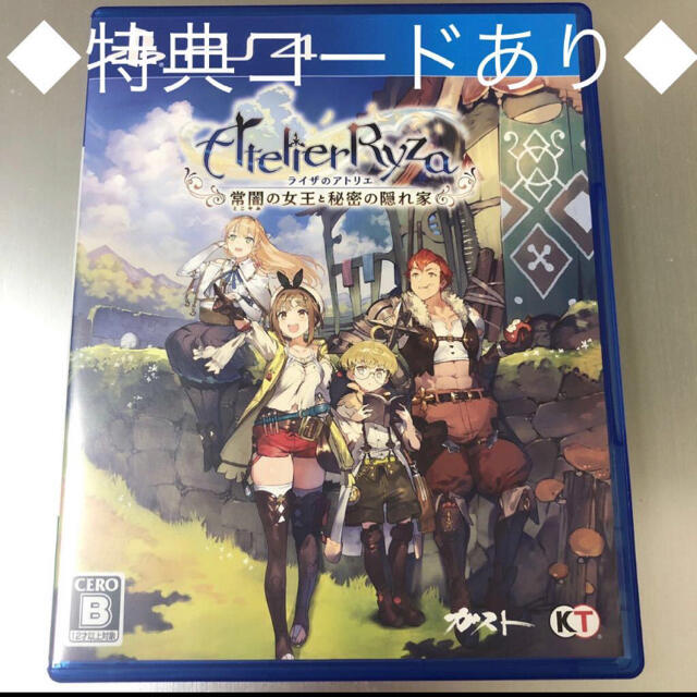 正規品人気SALE PS4 ライザのアトリエ〜常闇の女王と秘密の隠れ家〜 クラックス PayPayモール店 通販 PayPayモール 