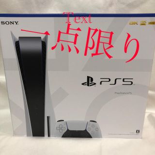 ソニー(SONY)のプレイステーション5　ディスクドライブ搭載モデル(家庭用ゲーム機本体)