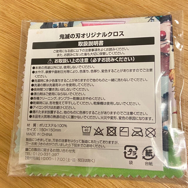 集英社(シュウエイシャ)の鬼滅の刃　みかん　オリジナルクロス　ローソン限定 エンタメ/ホビーのアニメグッズ(その他)の商品写真