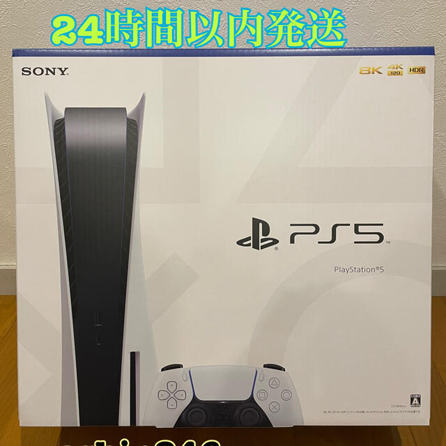 エンタメ/ホビー新品 未開封 PS5 本体 PlayStation5 CFI-1000A01