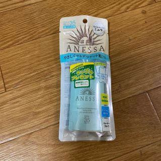 アネッサ(ANESSA)の資生堂 アネッサ エッセンスUV マイルドミルク(60ml)(日焼け止め/サンオイル)