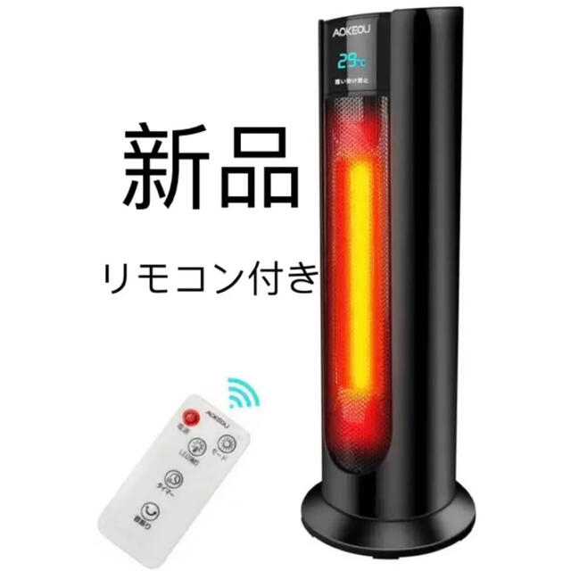 セラミックファンヒーター   首振りリモコン付き電気ヒーター　セラミックヒータースマホ/家電/カメラ