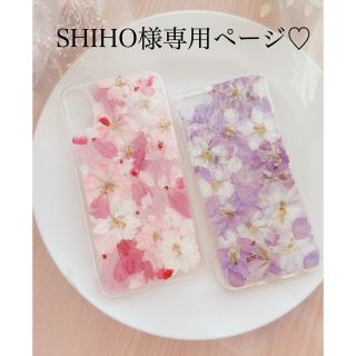 SHIＨＯ様専用ページ♡(オーダーメイド)