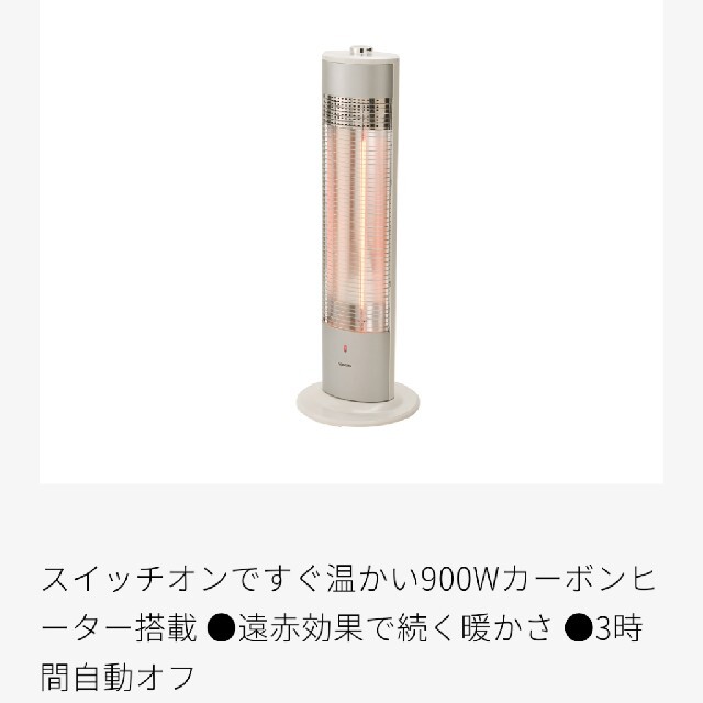 KOIZUMI(コイズミ)のカーボンヒーター コイズミ 遠赤外線 スマホ/家電/カメラの冷暖房/空調(電気ヒーター)の商品写真