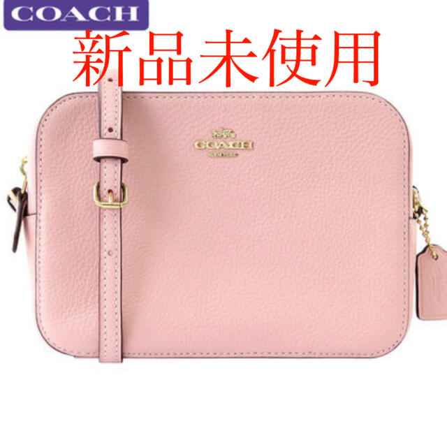 【最終価格】新品未使用 coach ショルダーバッグ