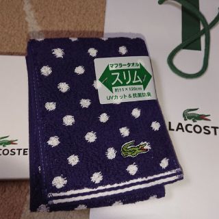 ラコステ(LACOSTE)のLACOSTE マフラータオル(マフラー)