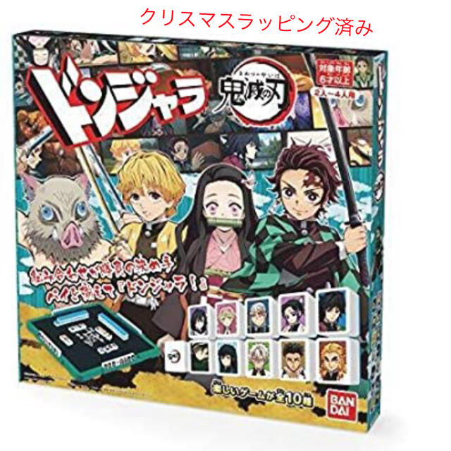 テーブルゲーム/ホビー【新品】鬼滅の刃ドンジャラ