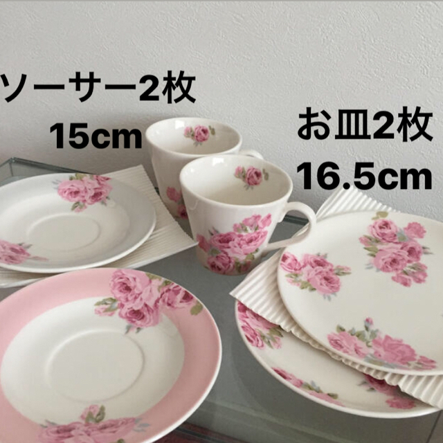 LAURA ASHLEY(ローラアシュレイ)の【新品未使用】6点セットローラアシュレイ 皿 コップ 食器 セット ティータイム インテリア/住まい/日用品のキッチン/食器(食器)の商品写真