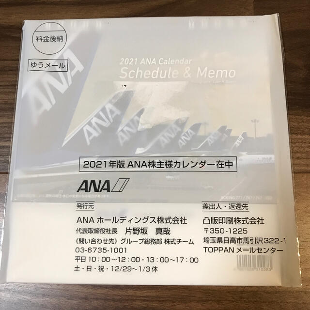 ANA(全日本空輸)(エーエヌエー(ゼンニッポンクウユ))のANA カレンダー インテリア/住まい/日用品の文房具(カレンダー/スケジュール)の商品写真