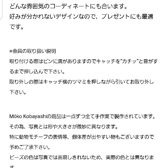 小林モー子 牛 メゾンドペルル 公式通販 www.m-arteyculturavisual.com