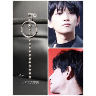 セブンティーン(SEVENTEEN)のセブチ・ジョシュア着用タイプ!!【サークルボールチェーンイヤリング】(ピアス(片耳用))