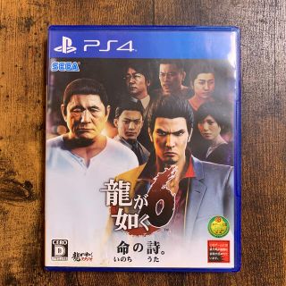 龍が如く6 命の詩。 PS4(家庭用ゲームソフト)