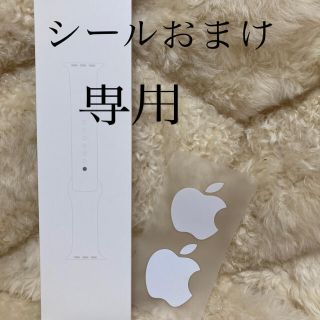 アップルウォッチ(Apple Watch)の万美様専用！新品　未開封　Apple Watch バンド ホワイト　40mm(ラバーベルト)