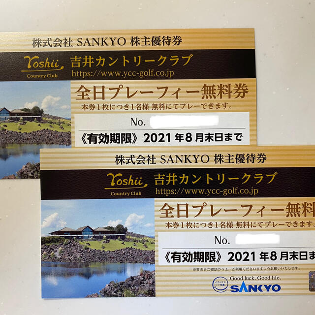 SANKYO(サンキョー)の吉井カントリークラブ全日プレーフィー無料券です。 チケットの施設利用券(ゴルフ場)の商品写真