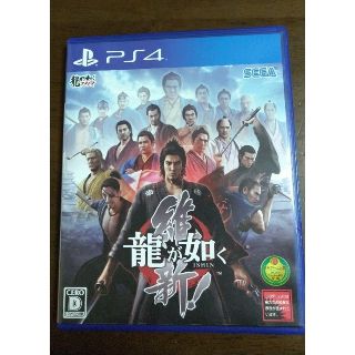 龍が如く 維新！ PS4(家庭用ゲームソフト)