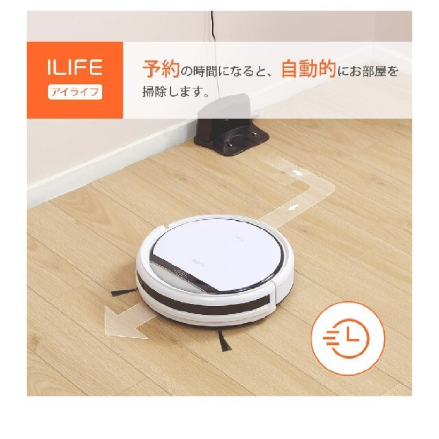 ILIFE アイライフ V3s Pro ロボット掃除機 スマホ/家電/カメラの生活家電(掃除機)の商品写真