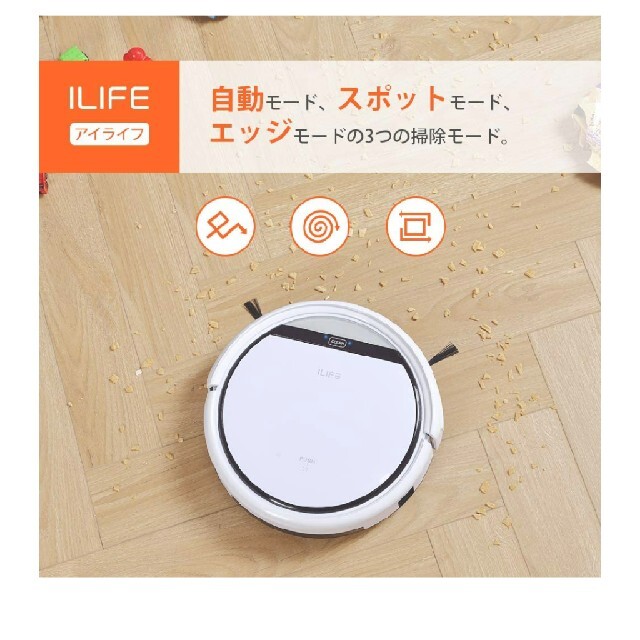 ILIFE アイライフ V3s Pro ロボット掃除機 スマホ/家電/カメラの生活家電(掃除機)の商品写真