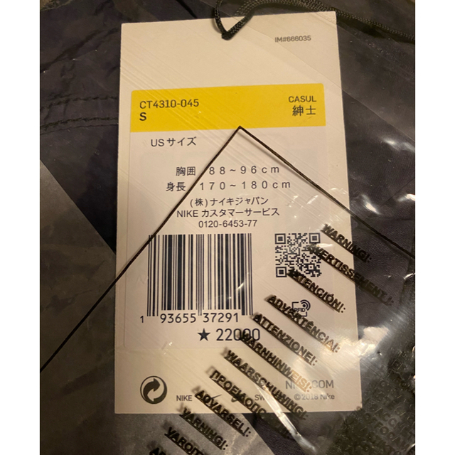 STUSSY - Stussy × NIKE ステューシー ナイキ ウィンドランナー STUSSY - Stussy × NIKE ステューシー ナイキ ウィンドランナー