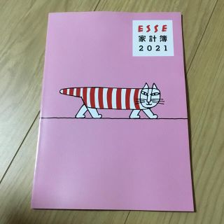 タカラジマシャ(宝島社)のESSE 2021年1月号付録　リサ・ラーソン家計簿(生活/健康)