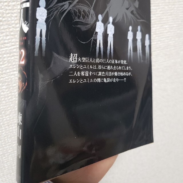 講談社(コウダンシャ)の進撃の巨人(1～32巻セット) エンタメ/ホビーの漫画(少年漫画)の商品写真