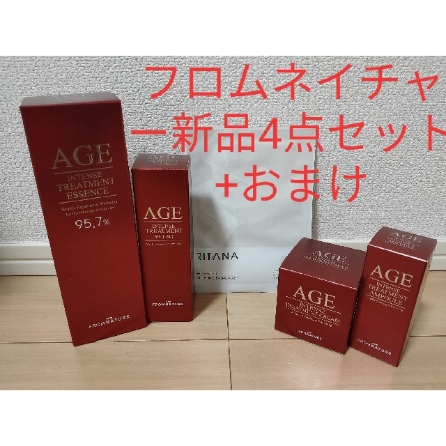 フロムネイチャー新品4点セット+おまけ コスメ/美容のスキンケア/基礎化粧品(化粧水/ローション)の商品写真