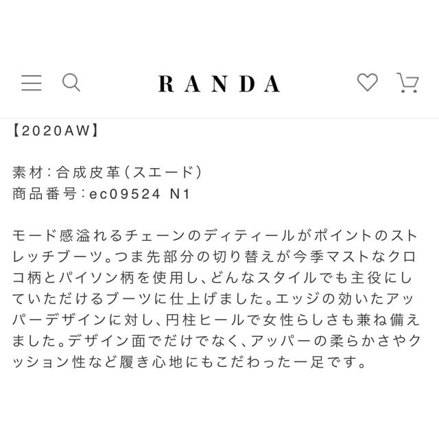 RANDA(ランダ)のRANDA ソフトチェーン切り替えストレッチブーツ レディースの靴/シューズ(ブーツ)の商品写真