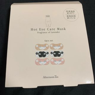 アフタヌーンティー(AfternoonTea)の【値下げ】ホットアイケアマスク　６枚セット　未使用(アイケア/アイクリーム)