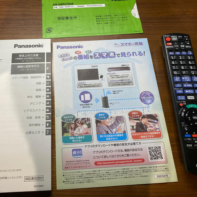 Panasonic(パナソニック)のPanasonic DMR BRW510 スマホ/家電/カメラのテレビ/映像機器(ブルーレイレコーダー)の商品写真