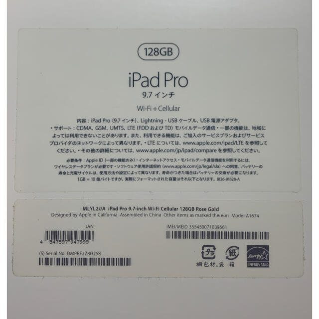 iPad Pro 9.7 128GB SIMフリー Cellularモデル 3