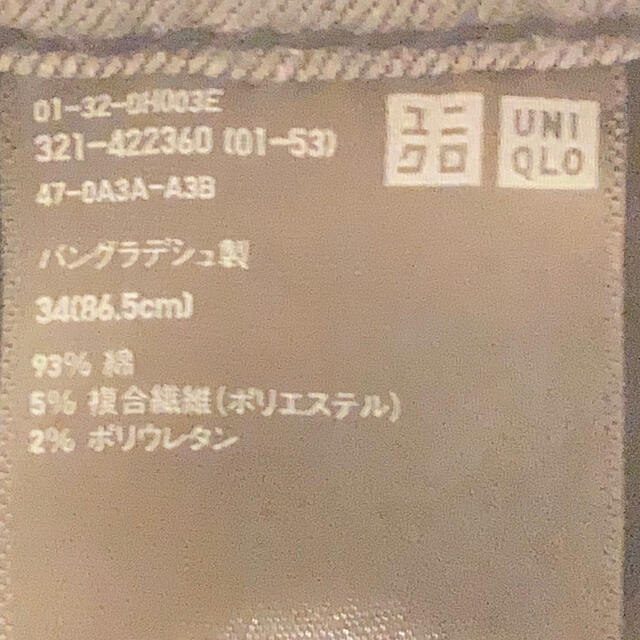 UNIQLO(ユニクロ)のタロウ様専用　(2本セット)ウルトラストレッチスキニーフィットジーンズ  メンズのパンツ(デニム/ジーンズ)の商品写真